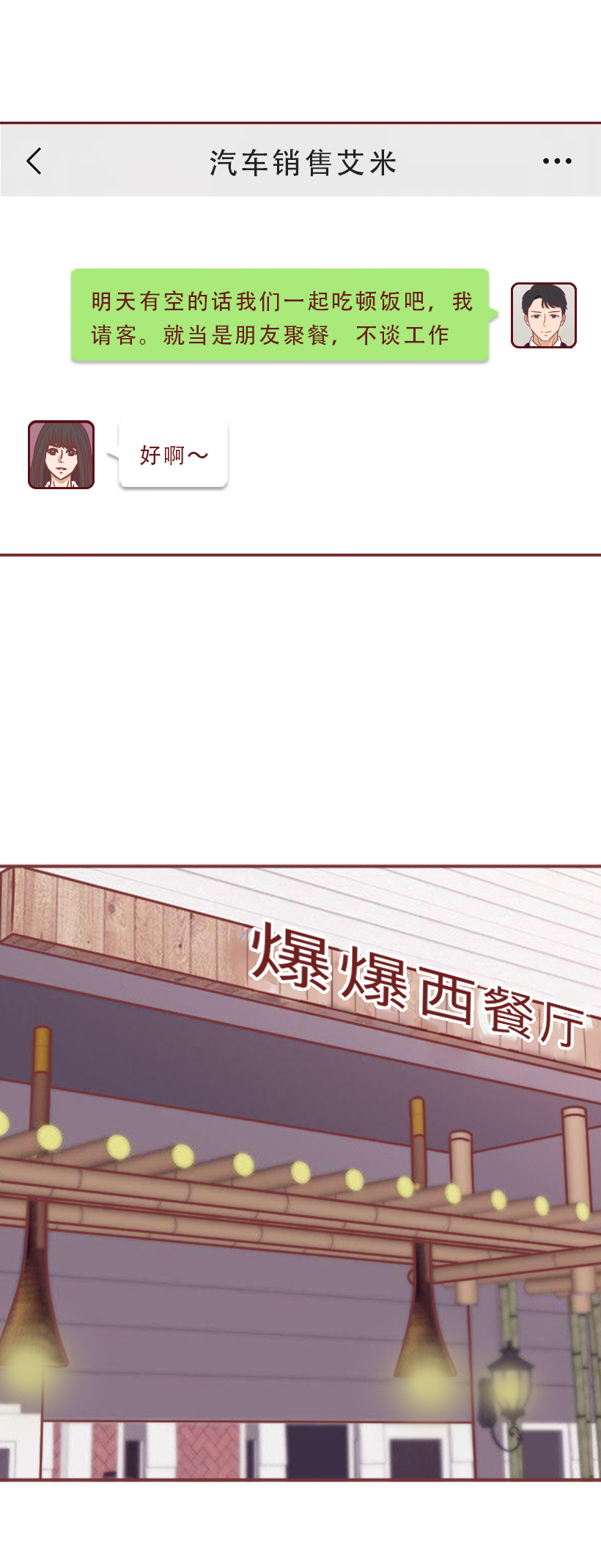 一次分手赚20万,这个女生把男人拿捏得死死的,漫画结局神反转