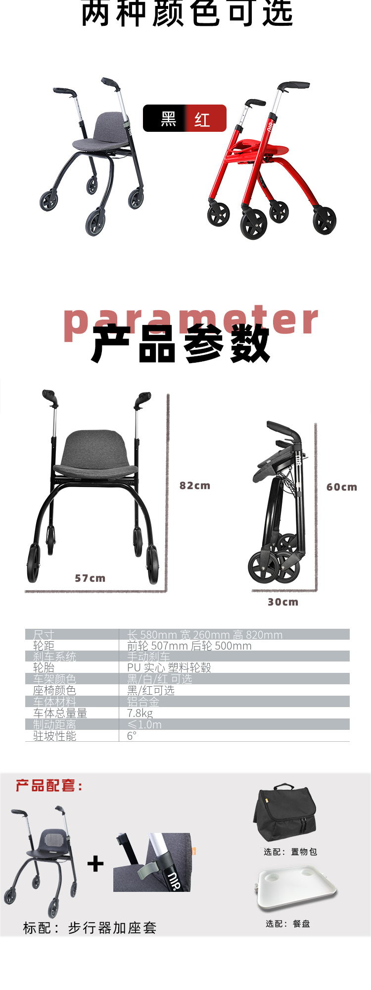 助行器加厚款,助行器中年专用正品