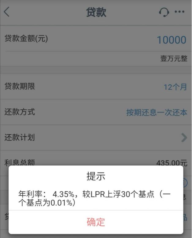 降息了利率3.75,降息工商银行