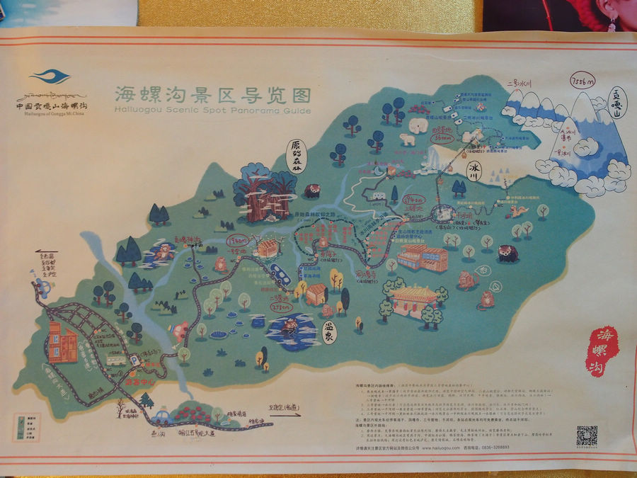 又美又神秘的风景,海螺沟的景色太美啦