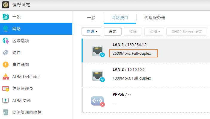 更适合家用的NAS:爱速特AS5304T体验测评,J41252.5GbE网口!