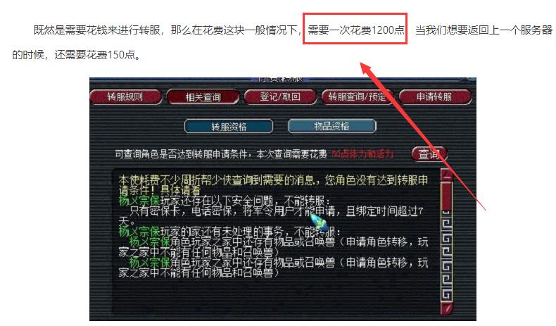 神武4新版本介绍,神武4修补匠开荒