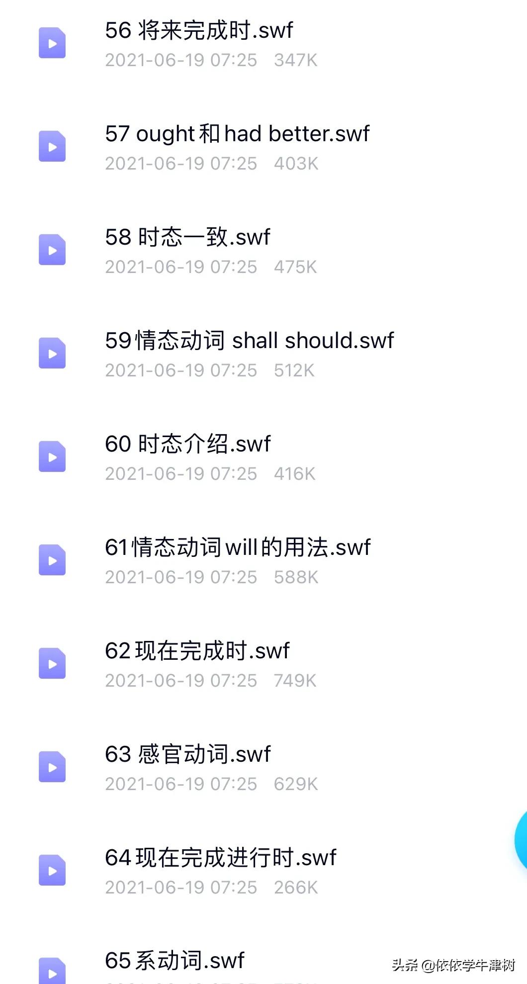 动画学习语法大全集,139集超有趣语法动画