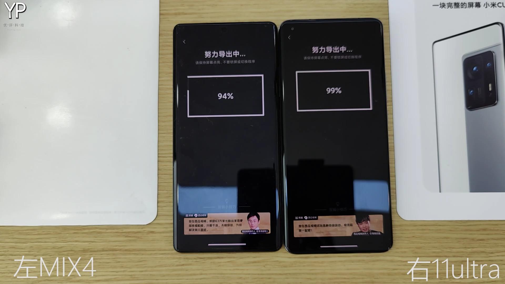 小米mix4显示屏和背光耗电,小米mix4的一亿像素实测