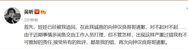 吴昕二手平台,吴昕卖礼物事件