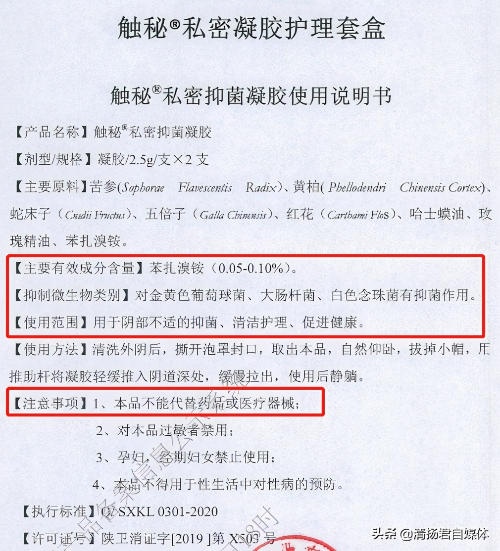 纤之魅微商连载四:消字号产品化身神药默许还是准备甩锅代理商
