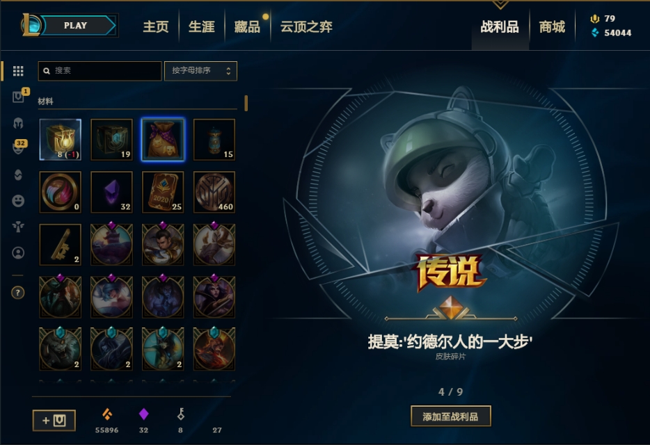 50个杰作宝箱多少钱,杰作宝箱能开出什么