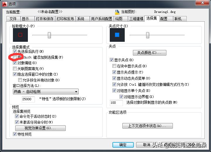cad初入门该设置哪些操作,cad衣柜基础教程新手入门