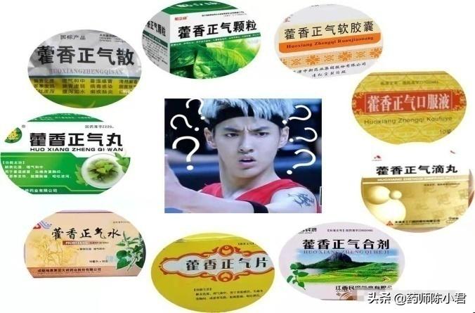 藿香正气液立刻见效,藿香正气液万能药