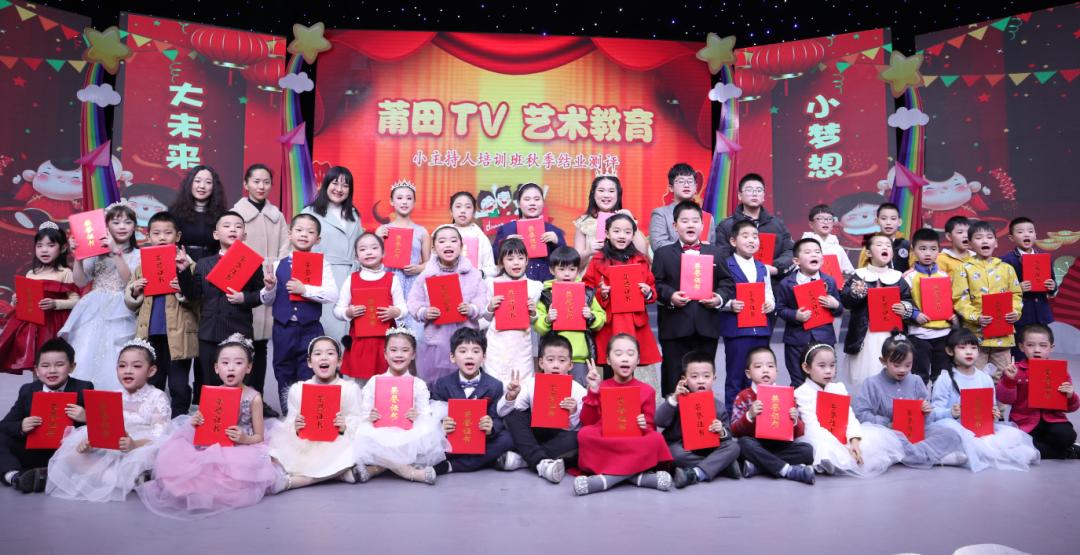 莆田广播电视台小主持人培训班,莆田市培训小主持人的机构