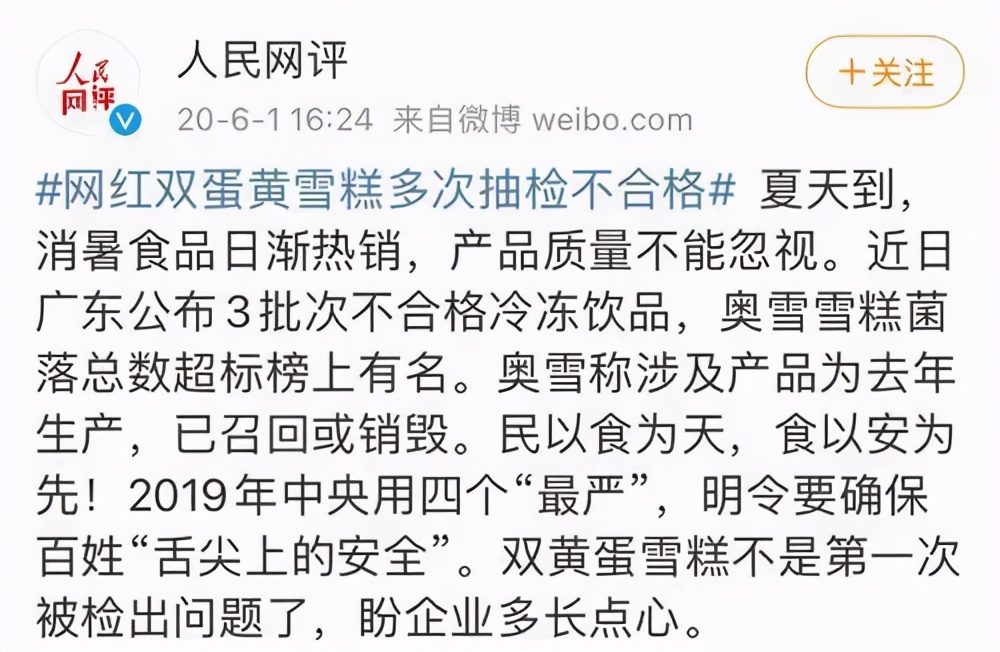 就离谱！吃个雪糕都要配货，你还吃得起吗？