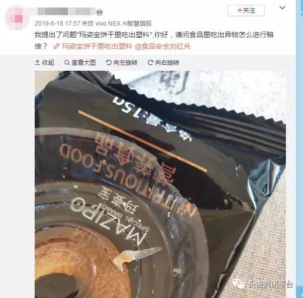 玛姿宝内部官司,玛姿宝一审裁定