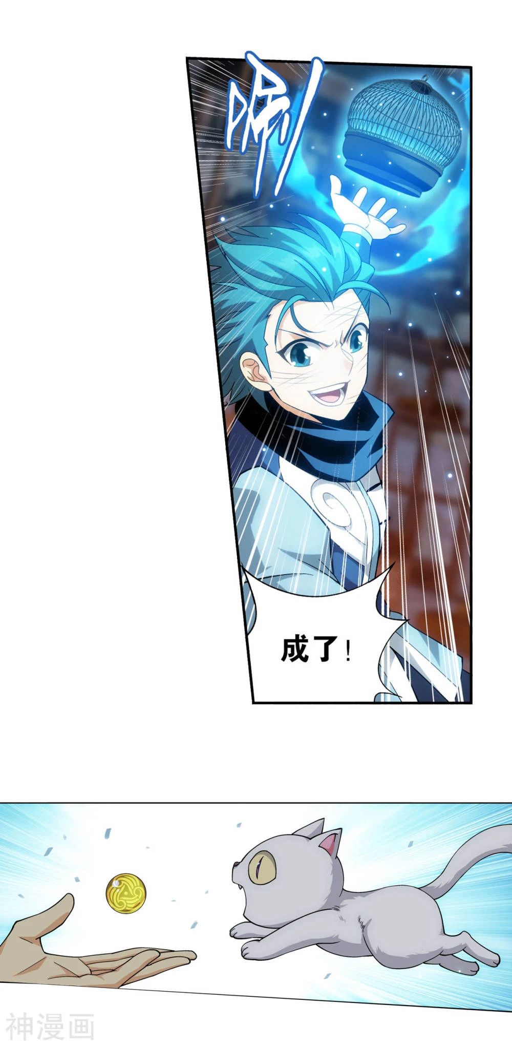 斗破苍穹小说青鳞第几章回归,斗破苍穹萧炎第二次见青鳞