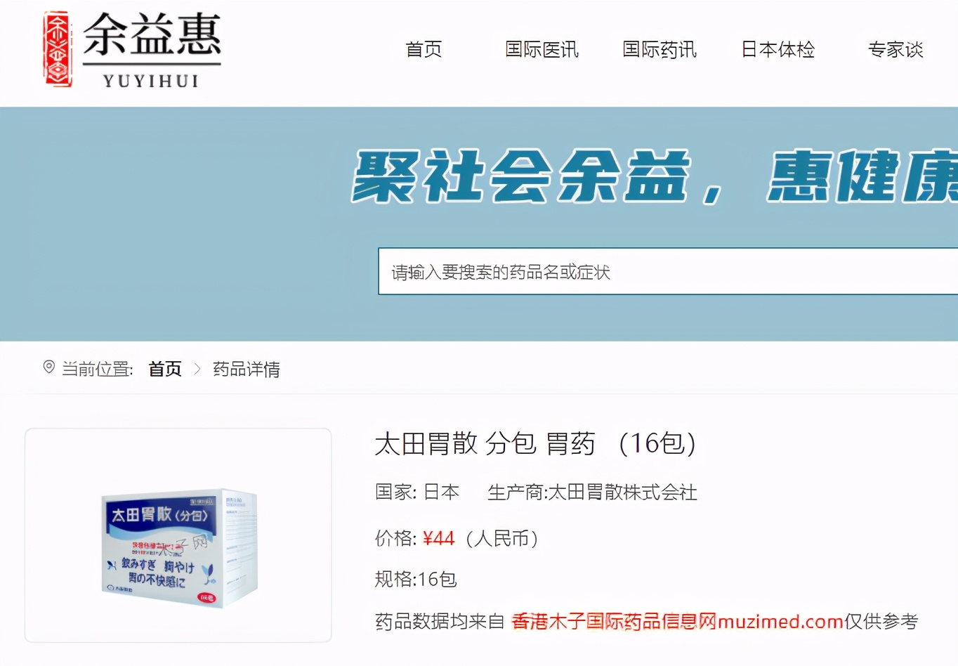 余益惠资讯:这就是传说中去日本不得不买的6款“神药”