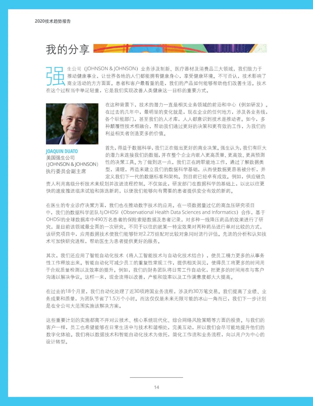 十大技术行业趋势,未来十年三大风口行业趋势