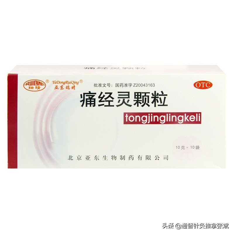 女生痛经吃什么中成药效果好,治疗痛经的9款民间偏方