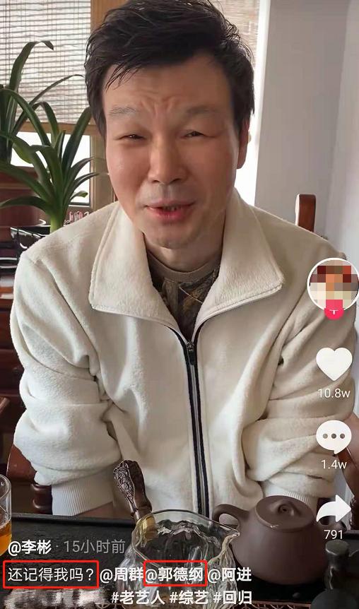 郭德纲李彬现在在干什么,看不起郭德纲的是李彬吗