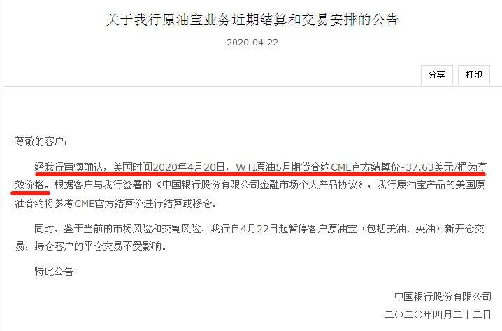 原油宝巨亏前为何没有强制平仓,原油宝爆仓事件原因