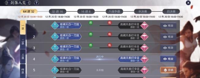 天刀手游剑荡八荒蓄势待发，论剑高手巅峰对决，围观也有丰厚奖励