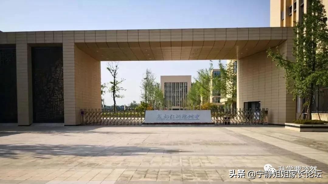 黑马学校有哪些,成都以教科院命名的学校