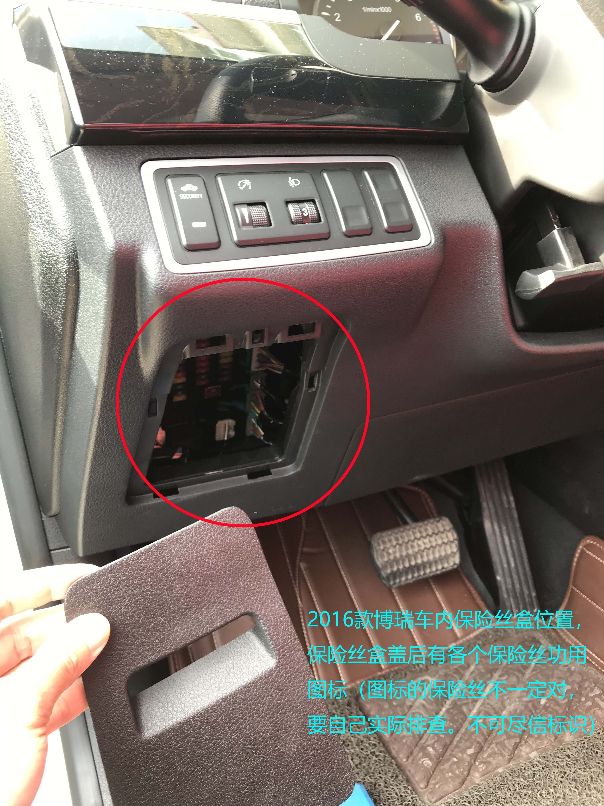 15款博瑞点烟器坏了,博瑞点烟器坏了