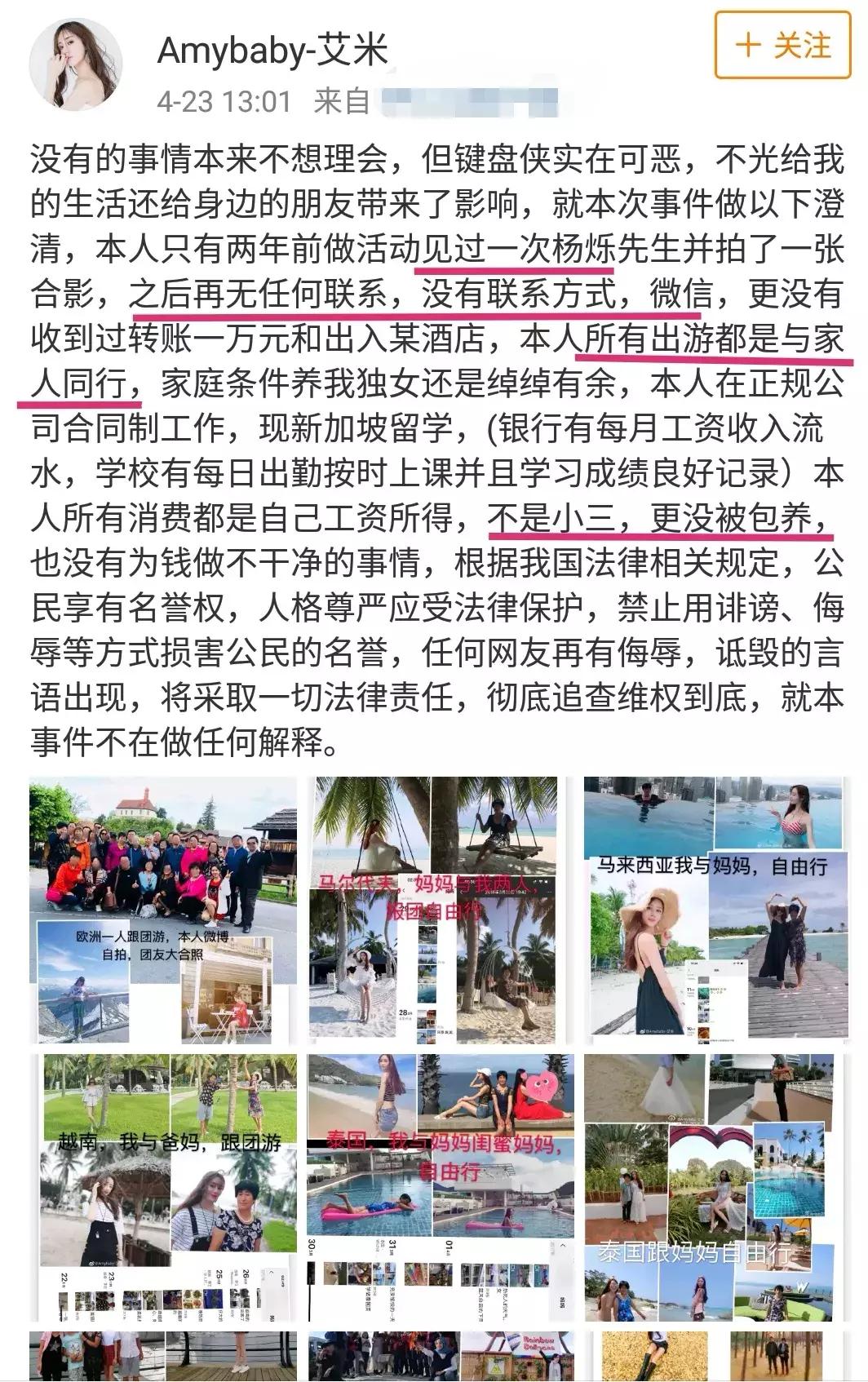 杨烁自曝小包总,杨烁生活中的小包总