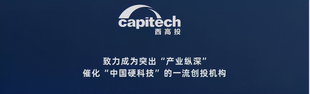 西安本土创投“投”成炬光科技第三大股东