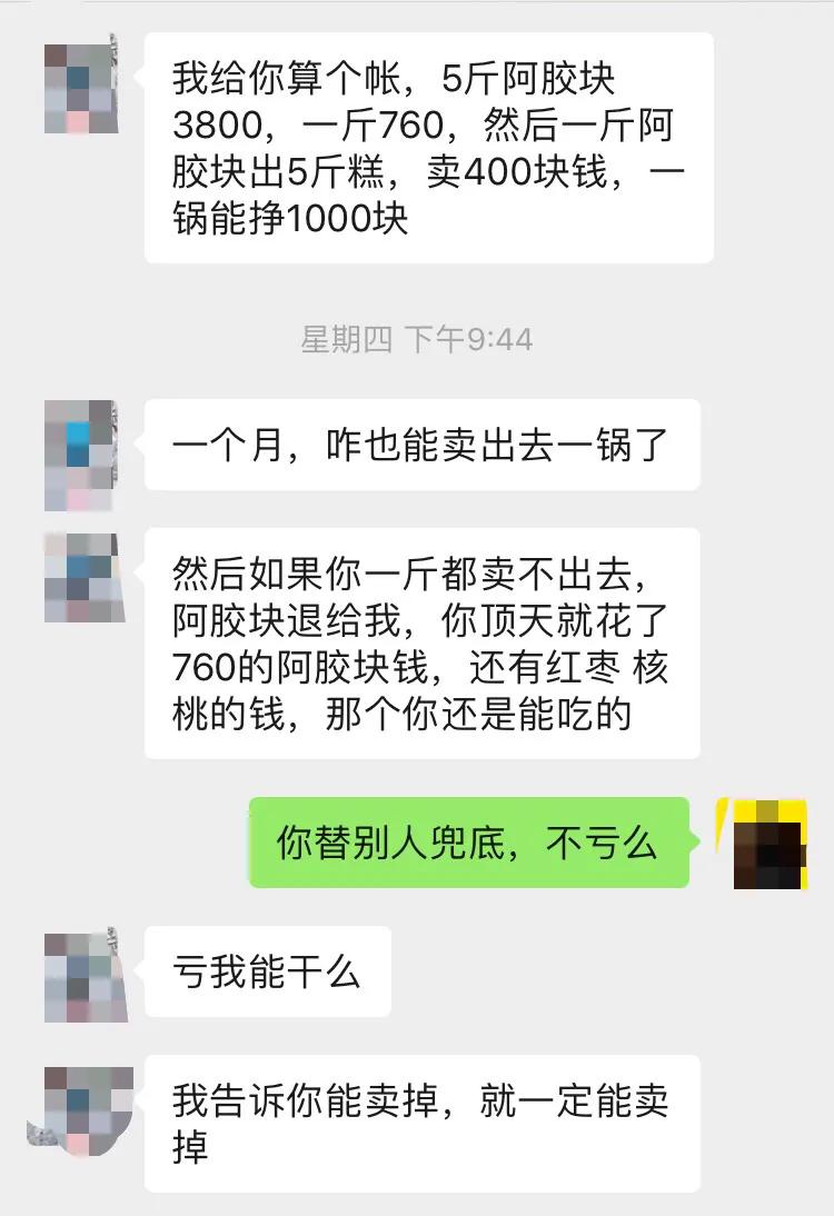 惊了！女同事靠微商四月份营业额2万6，想带我做，我却有点怕