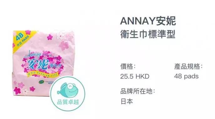 女生们小心了！香港抽查卫生巾，2款慢性毒超标或致不育！