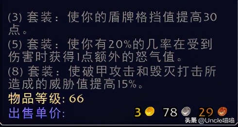 魔兽世界大灾变战士套装展示,魔兽世界战士无畏套装绝版了吗