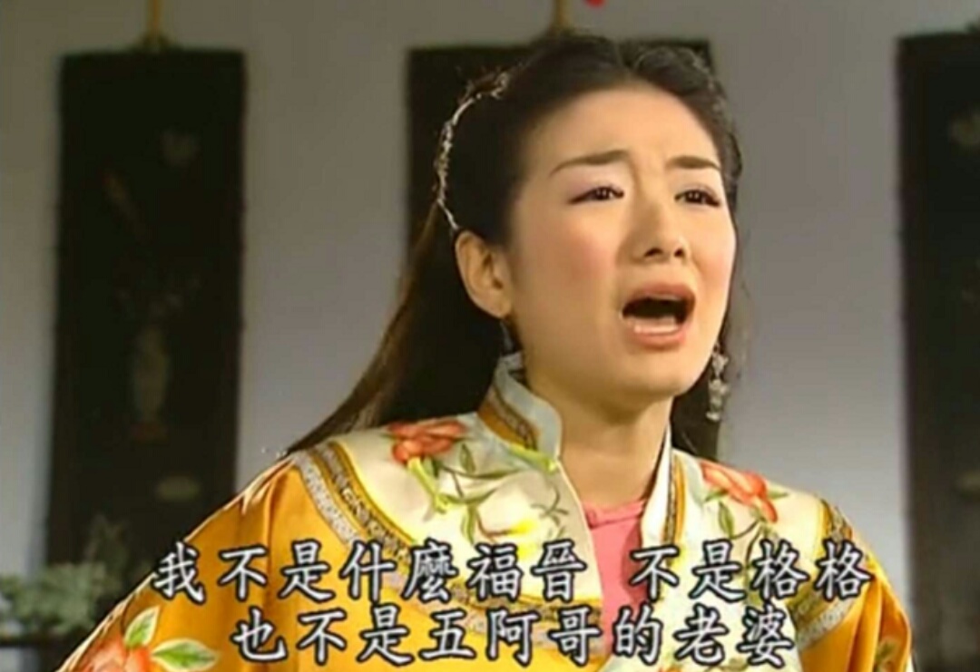 还珠格格3为啥没有前两部经典,还珠格格3箫剑带领众人祭拜父母