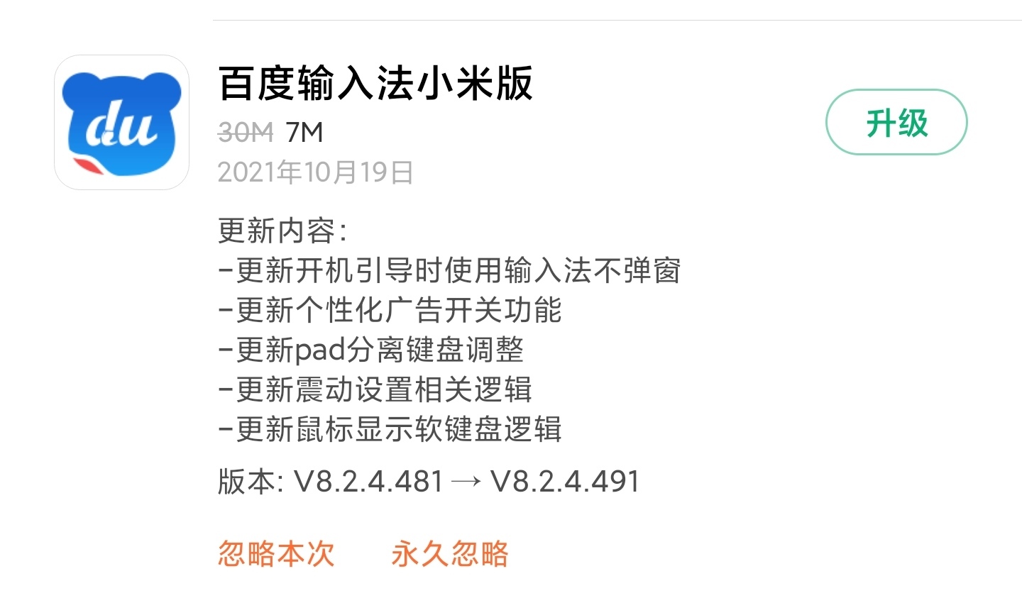 miui各个版本新加的功能,miui系统小组件最新版本更新网站
