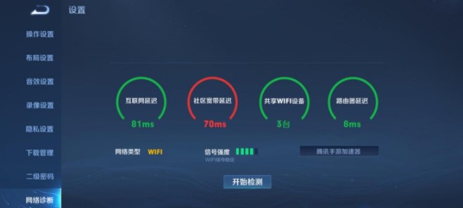 王者荣耀怎么检测隐形摄像头,王者荣耀如何测试有没有摄像头