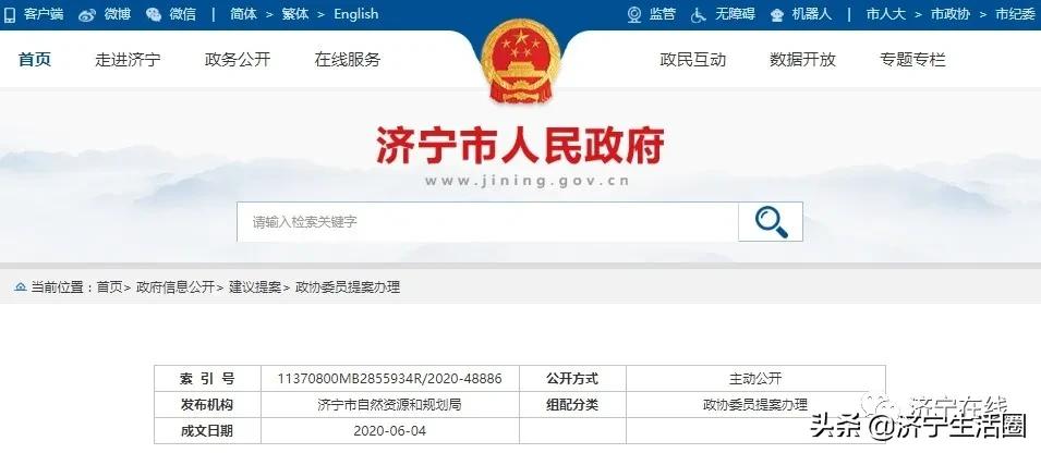 济宁brt规划,济宁brt公交规划图