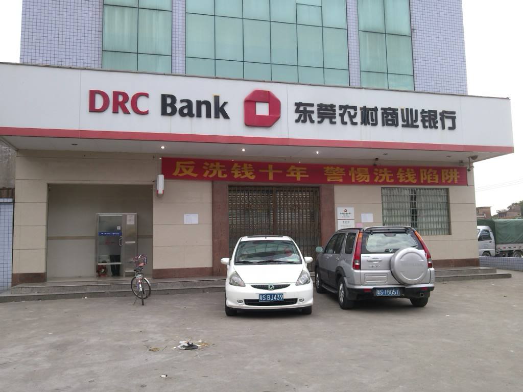 全国上市的农商行有多少家,四大万亿农商行