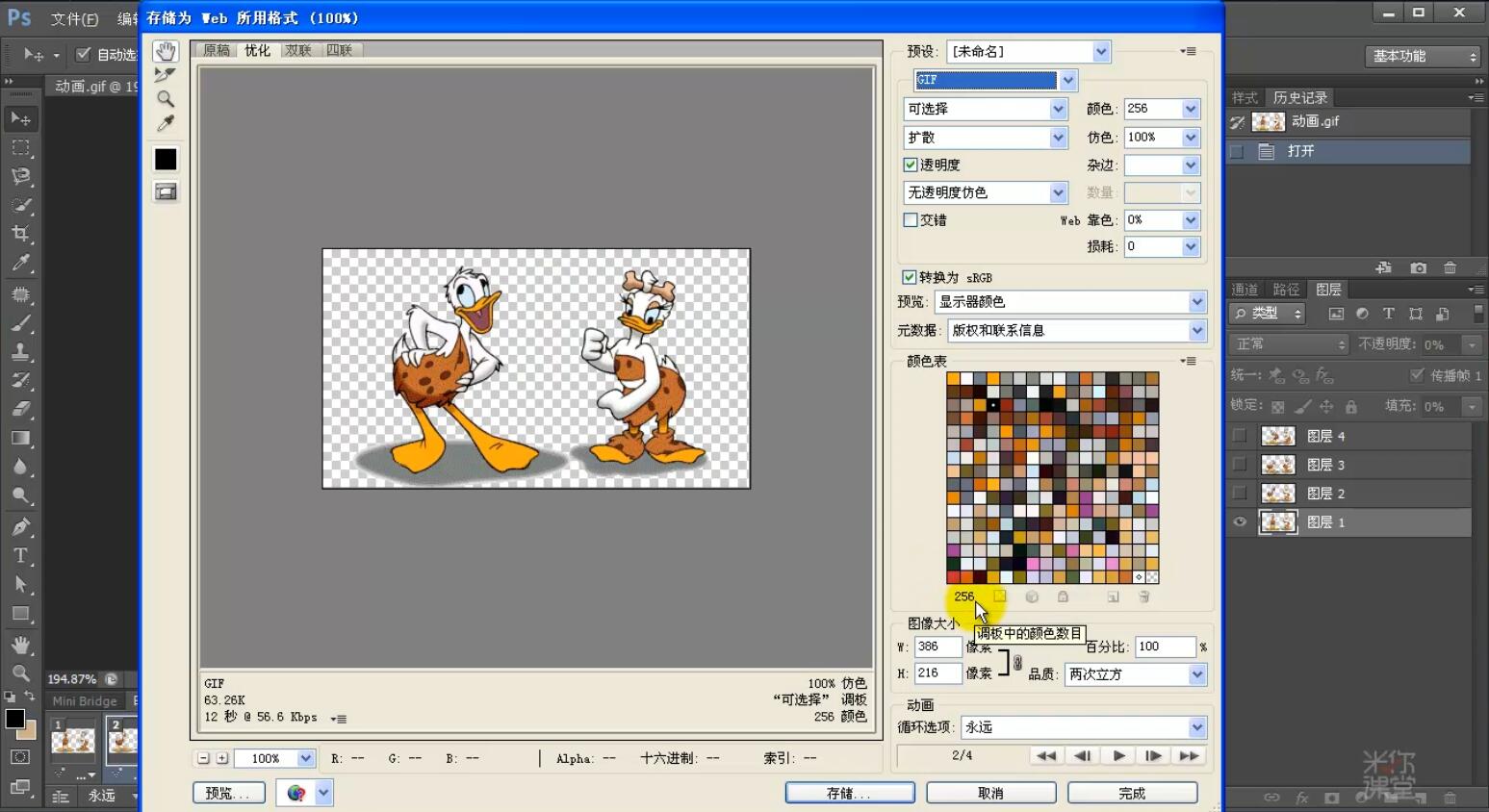 PS教程第2讲：PS常用文件格式介绍PS做好的图片存储什么文件格式