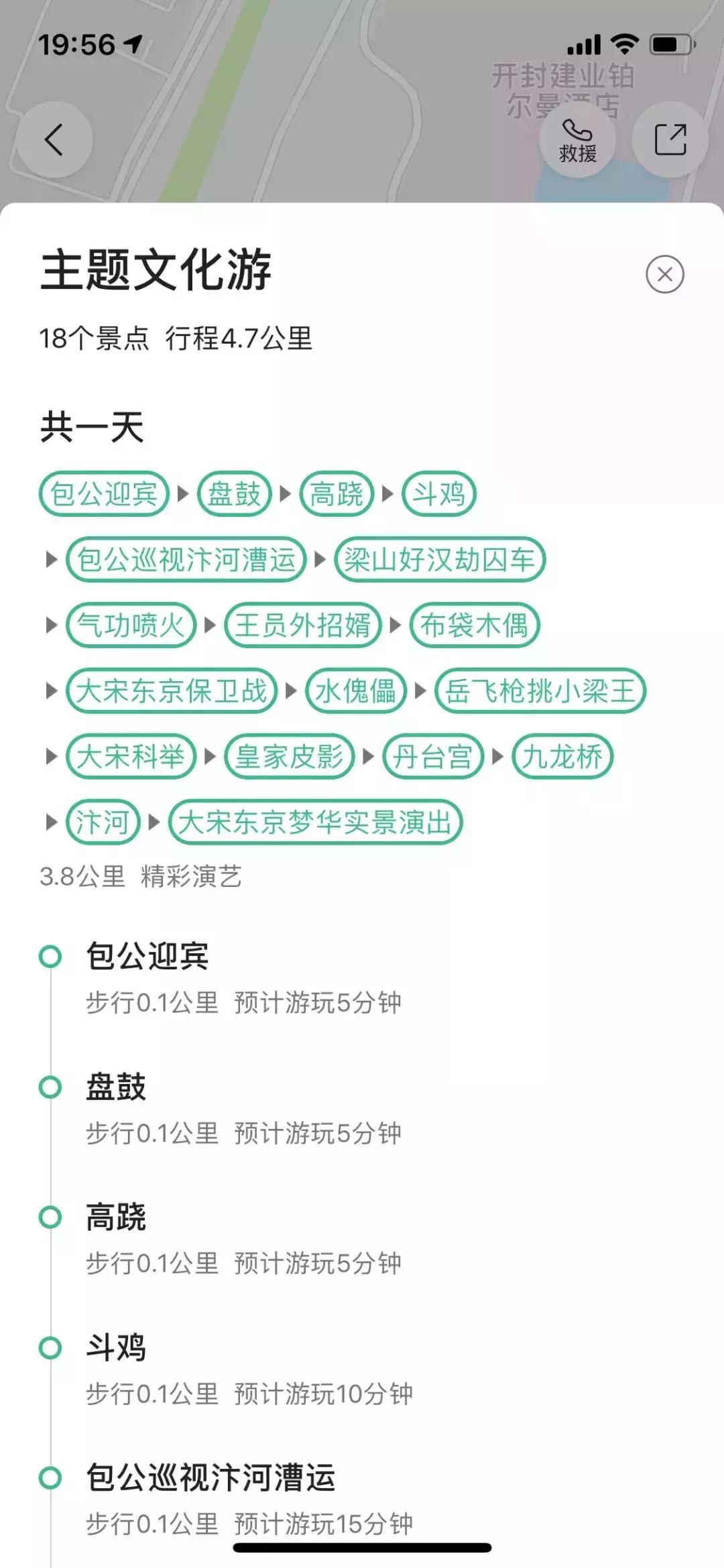 五一游记清明上河园,清明上河园旅游体验