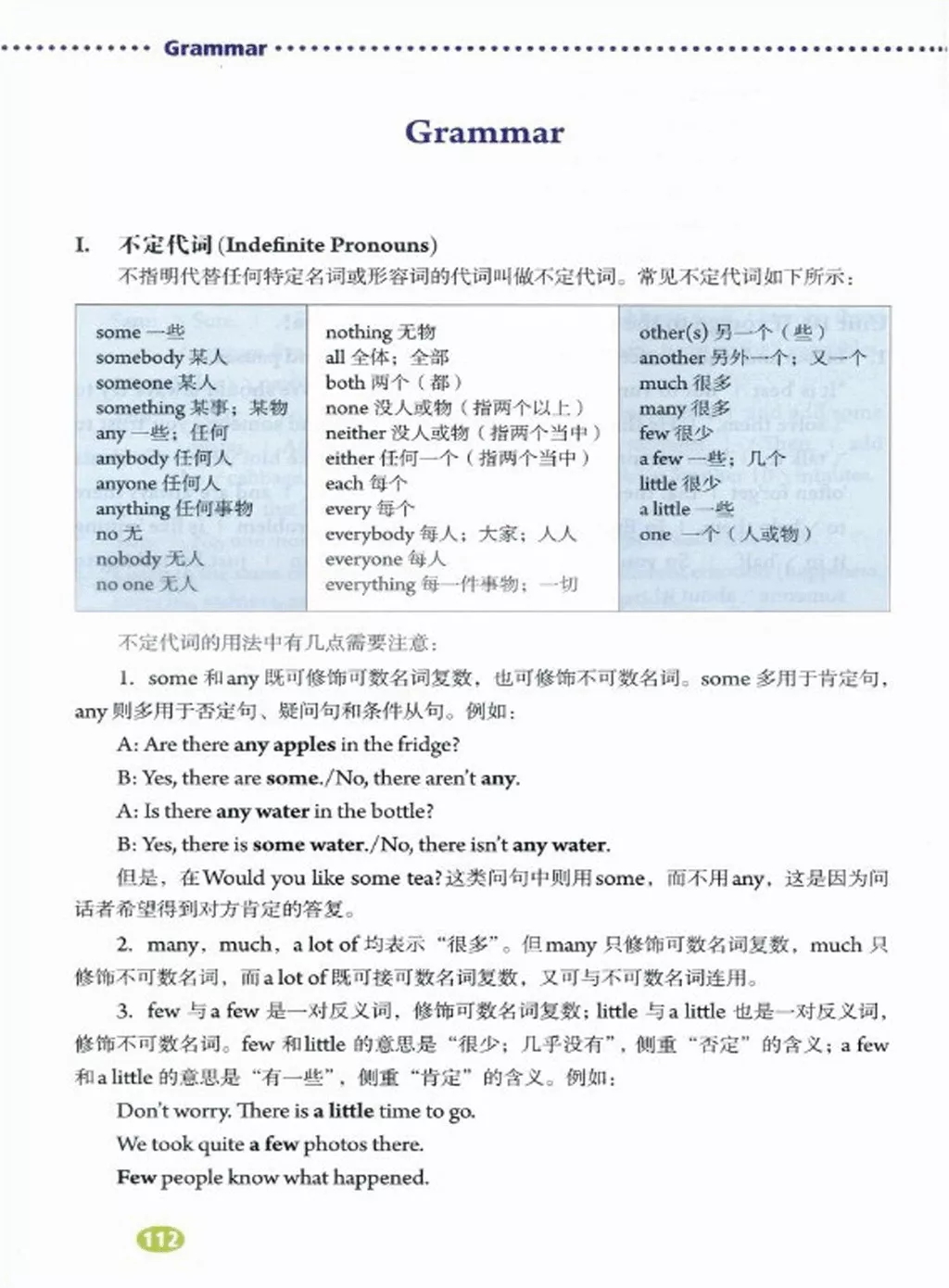 英语人民出版社八年级上册课本,外研版八年级上册英语课本电子版