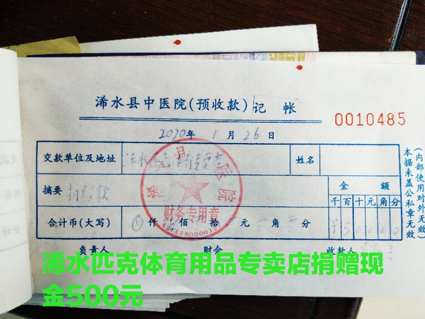 一点爱公益官网,一点爱公益直播专用广告