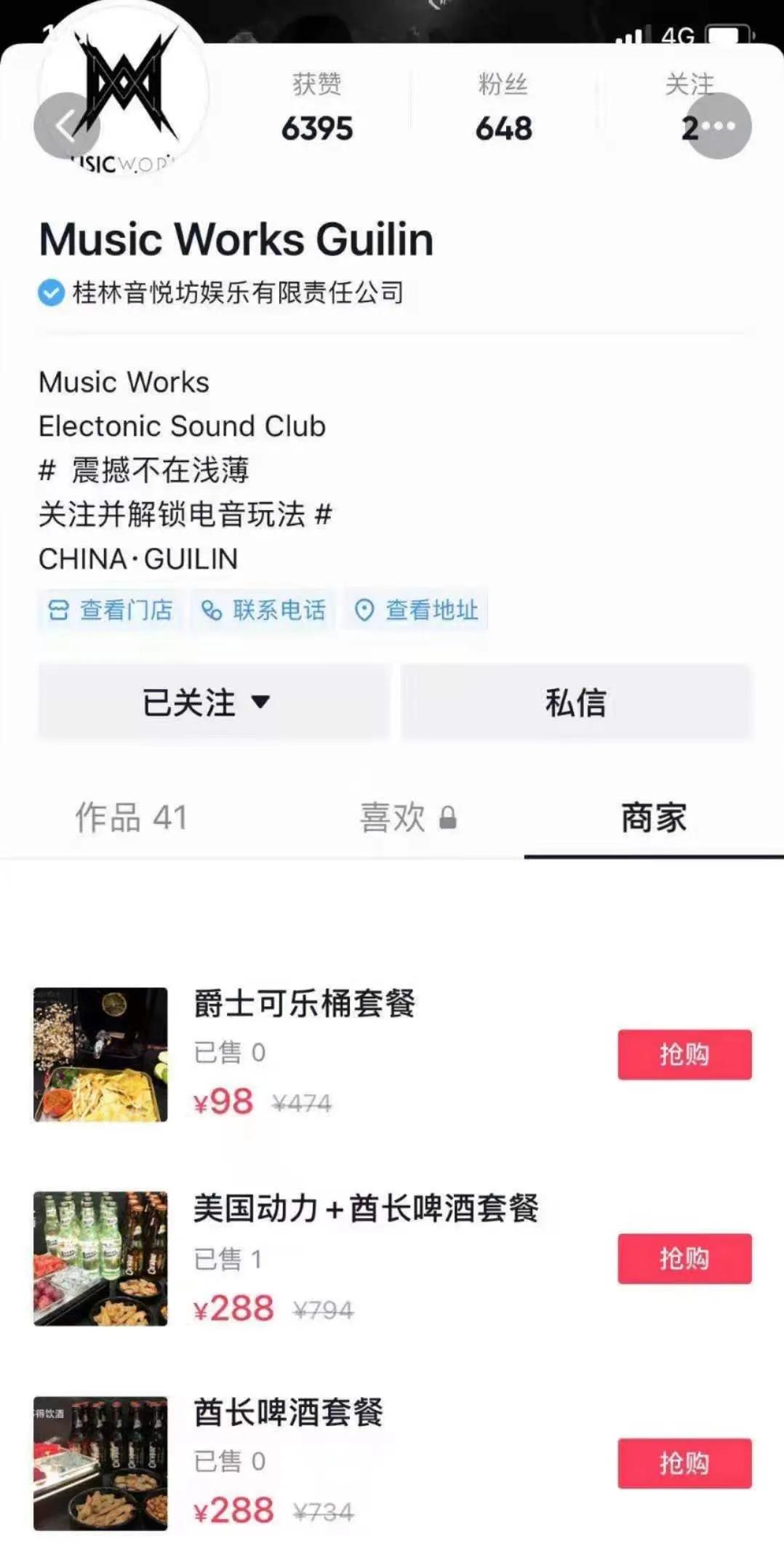 网红酒吧蹦迪卡点,极致氛围网红酒吧