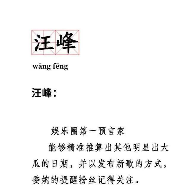 艾小羊：华晨宇非婚生女：一场完美的公关