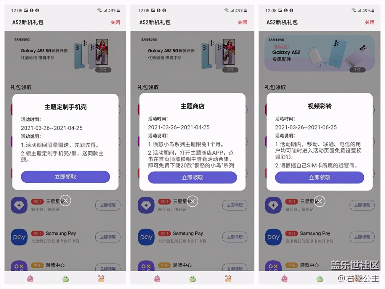 三星galaxya525g有哪些配置,galaxya525g