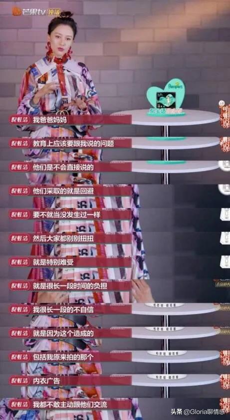 拍内衣广告而爆红，却被父母嫌弃“丢人”而自卑一生...