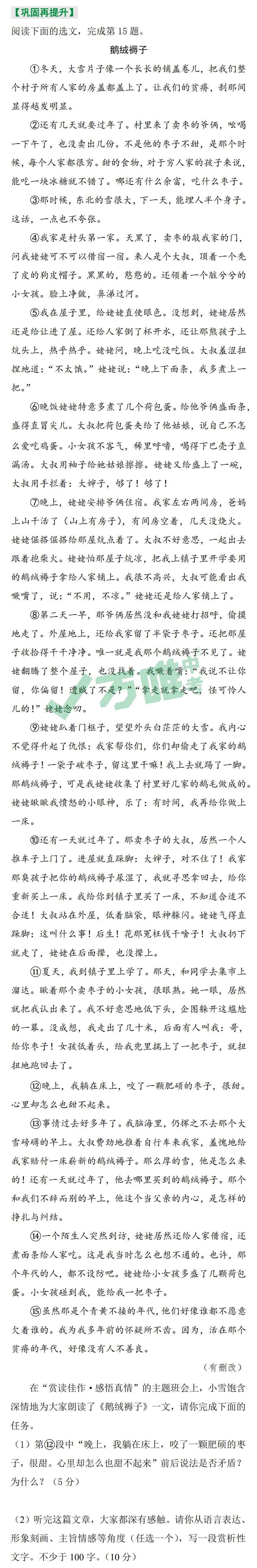 山西万唯原创模拟卷答案,万唯真题视频课