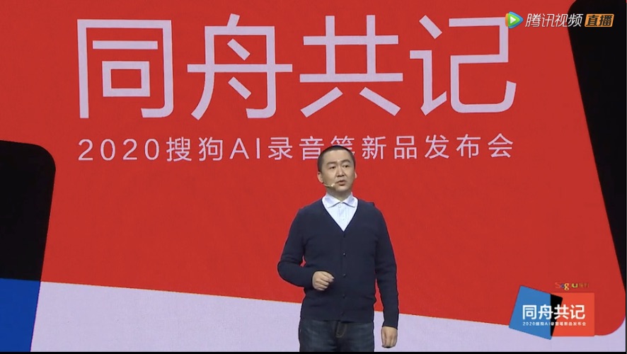 搜狗ai录音笔20种语言,搜狗ai录音笔传译