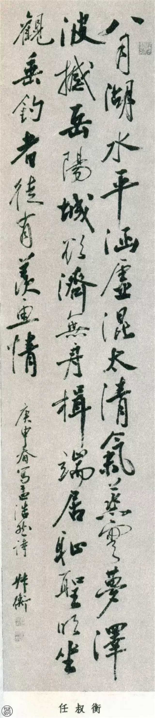 全国第一届书法作品大全,中国书法展览作品图