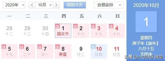 2020年2月有29天，全年有5个神奇周六...这些知识，讲给孩子听