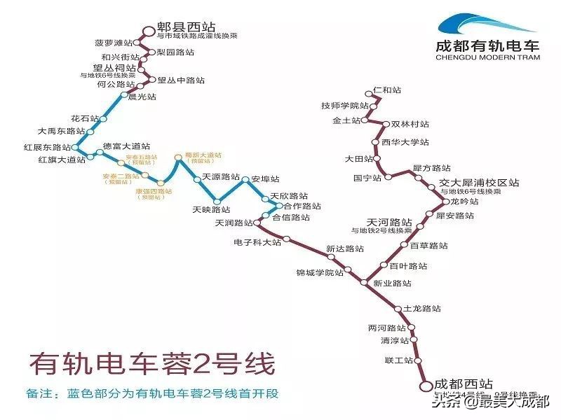 成都首条有轨电车预计年底开通！坐着“丁丁猫”去耍咯！
