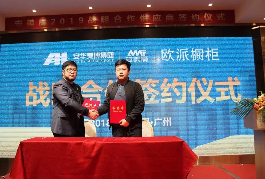 安美房家居安华汇,安美房