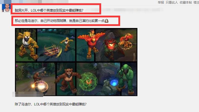 lol哪个英雄刷经济比较快,lol哪些英雄做的最成功